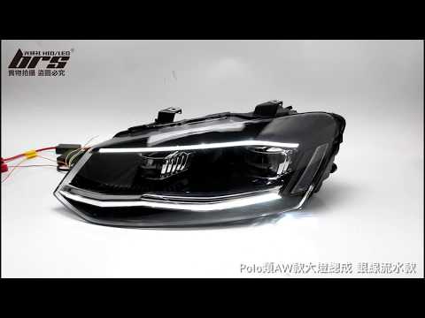 HE-VW-062 Polo類AW款大燈(銀線)