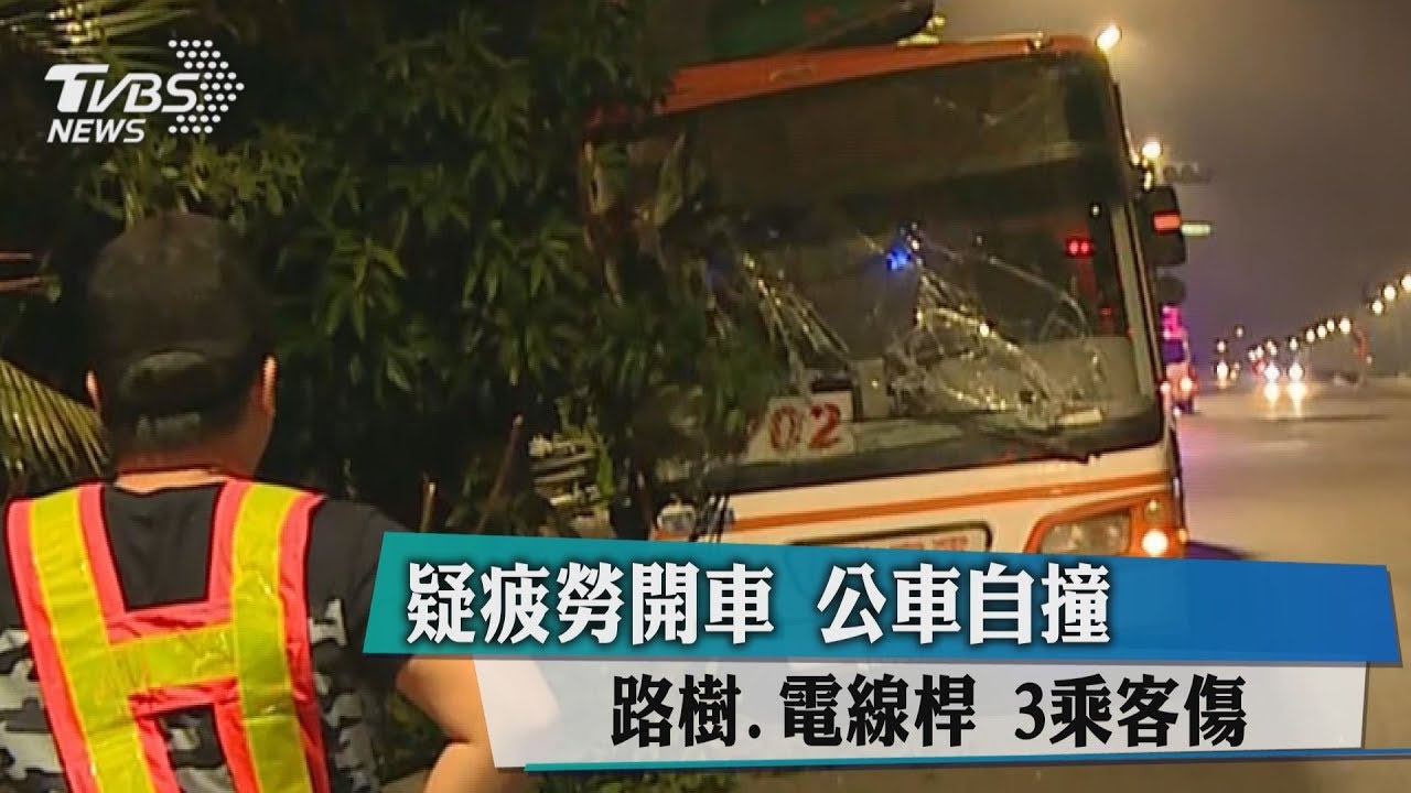 疑疲勞開車!公車自撞路樹、電桿 3乘客傷