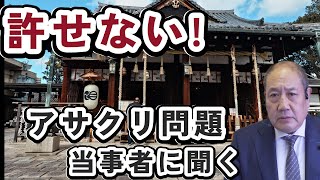 [閒聊] 刺客教條暗影者 議員,被破壞神社正式回應