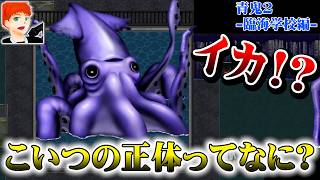 【青鬼】ラスボスの正体。黒幕。みんな気になるよね？【臨海学校編/ストーム】２