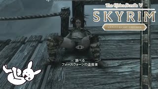 #3【PS4版SKYRIM AE生配信】寄り道が止まらねンだわ【サバイバルモード】