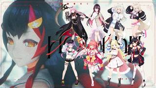 [ホロライブ]8人で「大神ミオ/Howling」