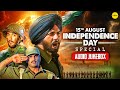 Independence Day Songs Jukebox 2025 15th August Special Patriotic Songs Deshbhakti Geet