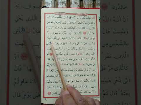 Kur'an-ı Kerim'in 44. Sayfası El Bakara Suresi yavaş ve ağır okumak. من سورة  البقرة صفحة ٤٤