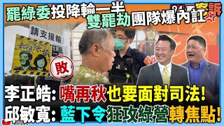Re: [新聞] 尷尬了！ 在野表決人數不夠 軍人加薪法