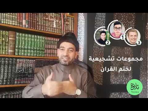 Telawa - Social Quran App