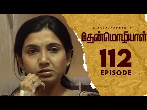 Thenmozhiyal - Episode-112 | Tamil Serial | Kavithalayaa | K Balachander