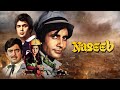 Movies With Subtitle Naseeb Hindi फुल मूवी Amitabh Bachchan Shatrughan Sinha Action Mo