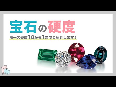 硬度(材質)について詳しく解説