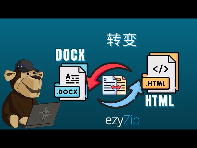 如何在线转换文档