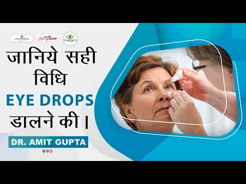 How to Use Eye Drops Properly | Eye Drop Tutorial | Dr. Amit Gupta Squint Specialist