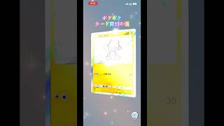 ポケポケカード開封の儀 #ポケモンカード #生主ルパン