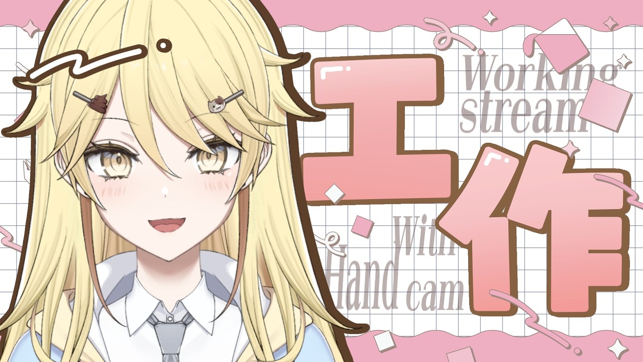 【有手注意！】3月的最後一天！來努力工作吧！【真黑/香港VTuber】