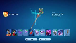 フォートナイト　今日は落ちませんように