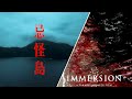 Immersion Official Teaser Trailer (2023) von Regisseur “The Grudge“