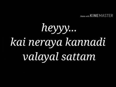 Attu song kaineraya kannadi lyrics