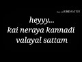 Attu Song Kaineraya Kannadi Lyrics