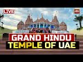 Abu Dhabi Temple Inauguration LIVE BAPS Hindu Temple PM Modi Inaugurates UAE S 1st Hindu Temple