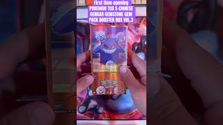 Guarantee IR. #pokemonchannel #pokemon #pokemontcg #pokemoncards #pokemongo #pokémon #cards