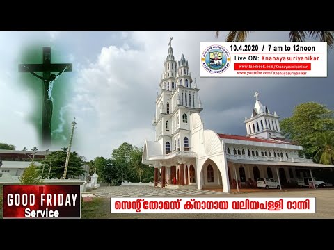 GOOD FRIDAY Service At: St.Thomas Knanaya Valiyapalli Ranni  ll 10.4.2020
