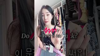 해외쇼핑🛍️ 미리 알아두기! 옷색/사이즈👚👕 #여행영어