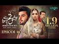 Ishq Tum Se Hua Episode 16 Subtitles 8th May 2025 Fahad Sheikh Sukaina Khan Hassan Ahmed