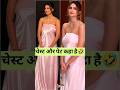 Palak Tiwari Very Weird Dress At Event