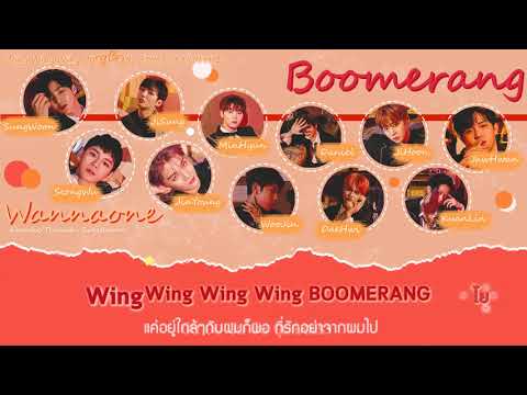 [Karaoke/Thaisub]BOOMERANG-WANNA ONE(워너원) | Mini album 'I Promise You' Video