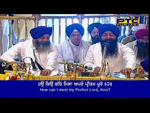 Gur Pura Milawe Mera Preetam | Bhai Davinder Singh Batala | Harmandir Sahib