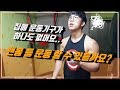 운동기구가 하나도 없는사람보세요! 맨손으로할수있는 등 운동?! [지피티 TV]