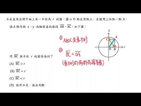 110年選擇題 #6