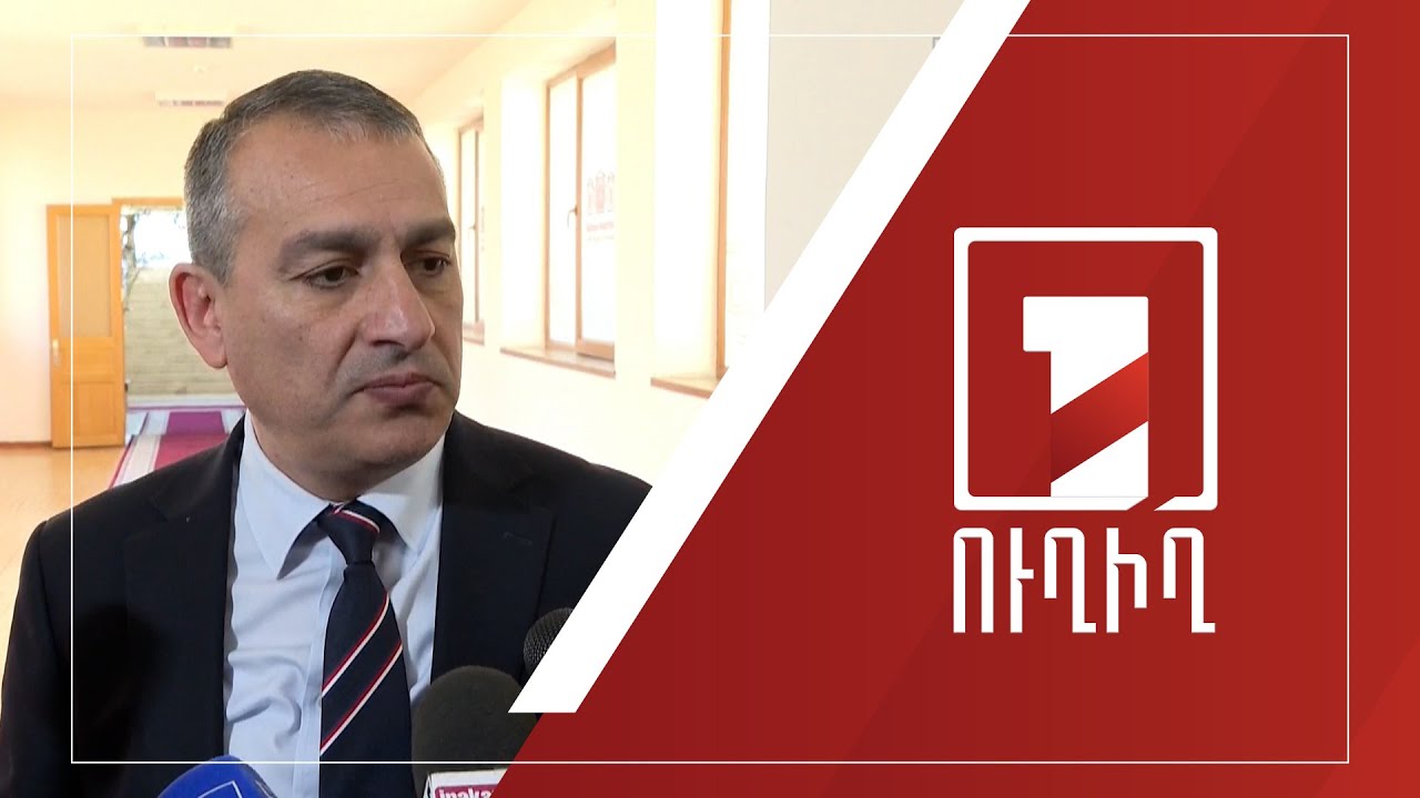 Արմեն Խաչատրյանի ճեպազրույցը | ՈՒՂԻՂ