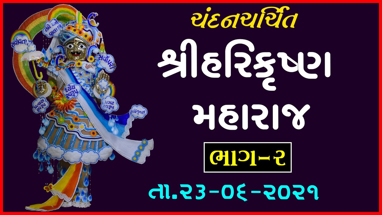 Harikrushna Maharaj - Vadtal