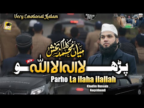 Kalma Shareef - Parho La Ilaha Ilallah & Kalam Mian Muhammad Baksh - Khadim Hussain Naqshbandi HDS