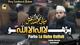 Kalma Shareef - Parho La Ilaha Ilallah & Kalam