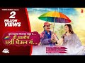 Mi Aaloy Chhatri Gheun मी आलोय छत्री घेऊन Official Video Marathi Lokge