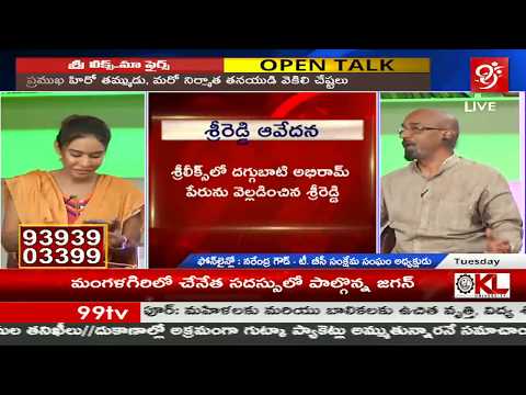 Sri Reddy Sri Leaks   sri reddy leaks about daggubati sureshbabu son