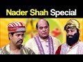 Khabardar Aftab Iqbal 15 September 2019 | Nader Shah Special | Express News