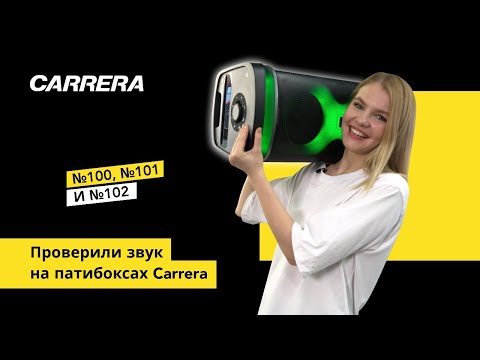 фото акустическая система carrera cra100 200вт bc ak392 0