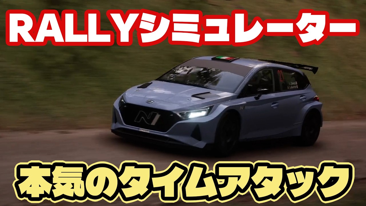 【Assetto Corsa Rally】運転が上手くなる最高のゲーム