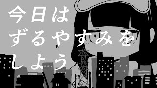 稲葉曇『きみに回帰線』Vo. 歌愛ユキ