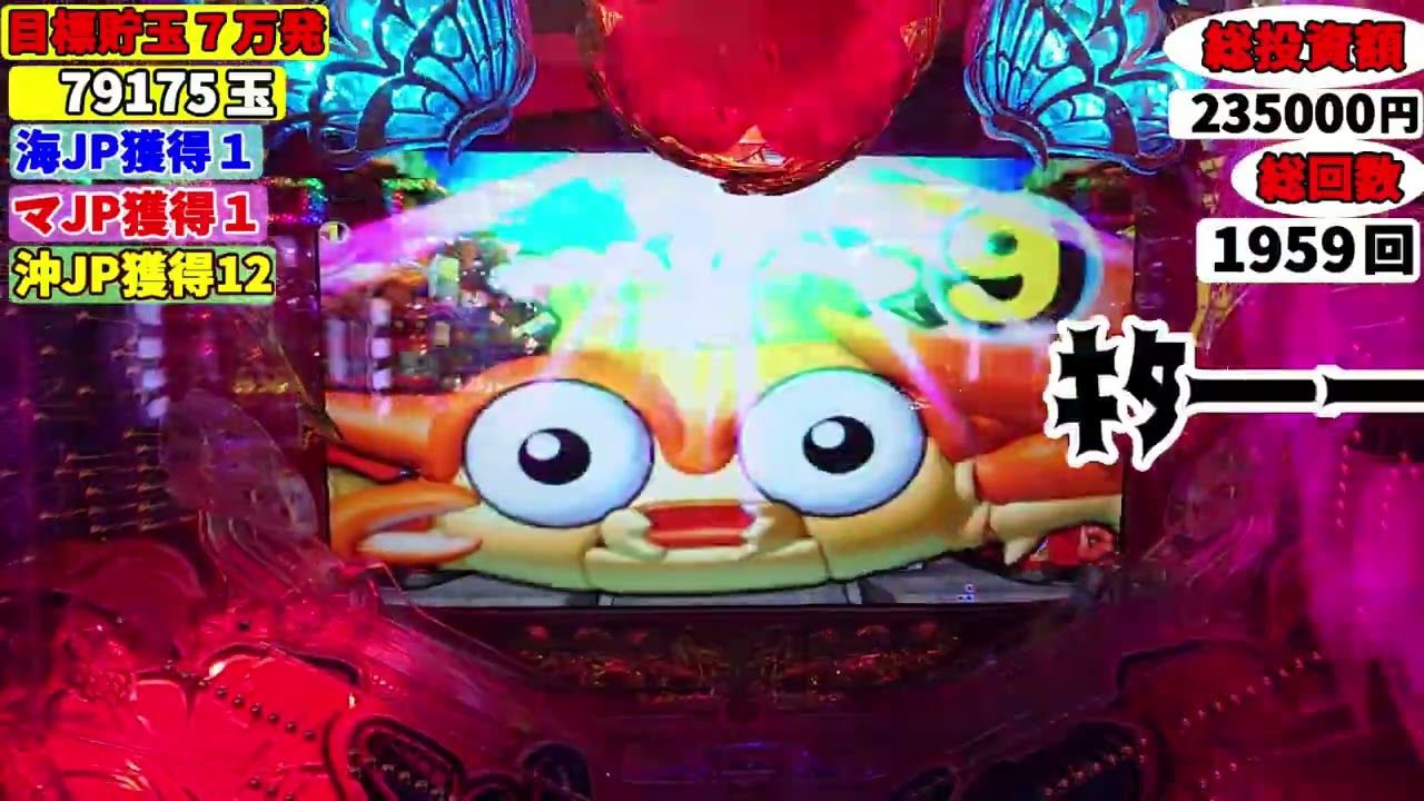 最後の一回転『沖海５ミドル最後に笑って終わりたい、ありがとうございました。』