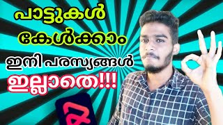 Download lagu Ad Free Music App | Malayalam | Real Tech Malayalam mp3