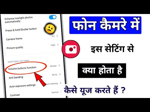How to use Volume buttons function setting in Camera || @TechnicalShivamPal
