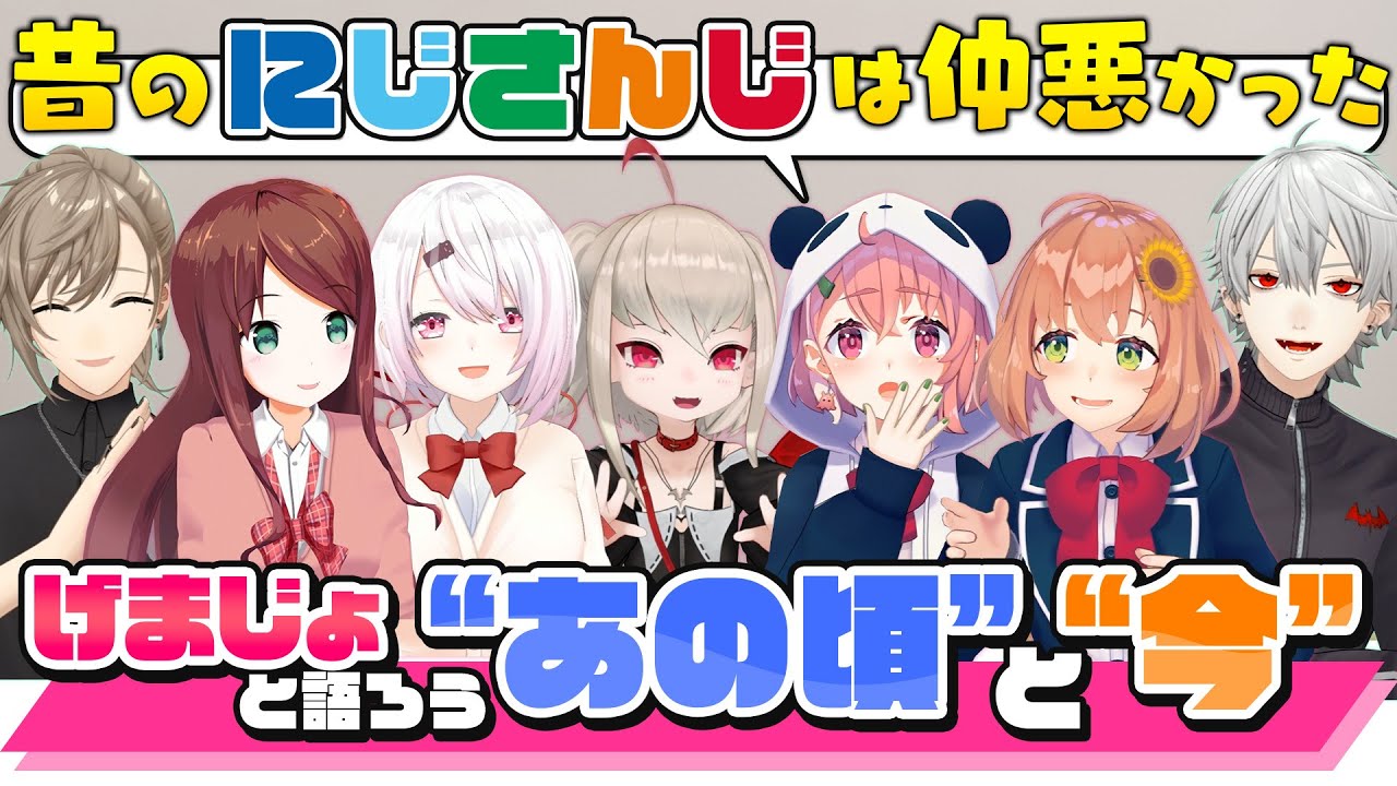 EXゲーマーズで本気トーク！？にじさんじの今と昔を語ろう！取説&大縄跳びも！ #くろなん