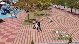 KBS 전주방송총국 문화 스케치 <전북 미술에 청춘을 새기다>