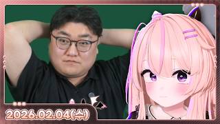 [26.02.04_하쁘다시보기][타로보기w.초롱이][카페탐방][니케][뉴비 23장 스토리 보기]