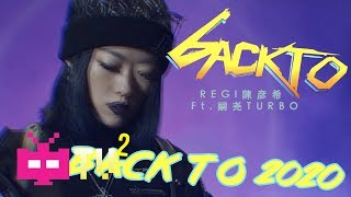 [音樂] Regi.Turbo-回到2020
