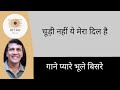 Chudi Nahi Ye Mera Dil Hai Movie Gambler 1971 Music S D Burman