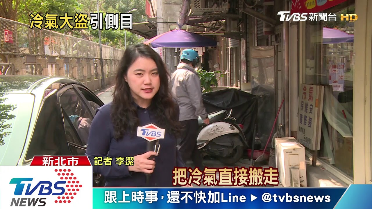 戴安全帽開車! 冷氣賊連夜闖店偷中古機